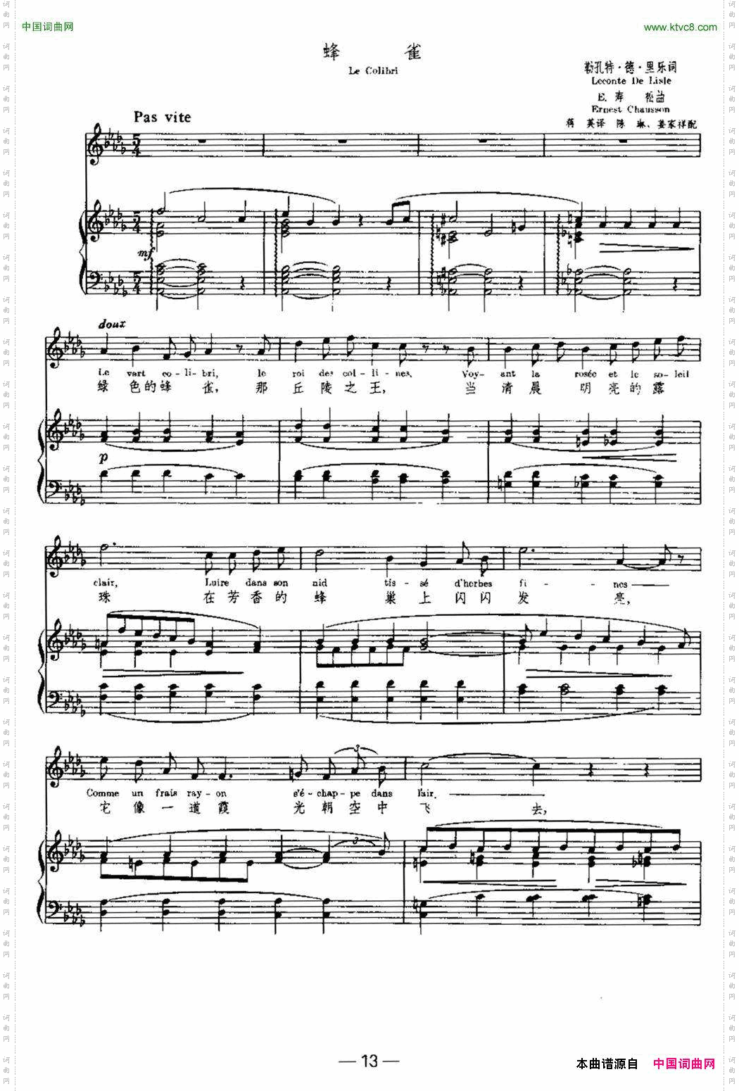 [法]蜂雀LeColibri中外文对照、正谱_[法]蜂雀Le Colibri中外文对照、正谱