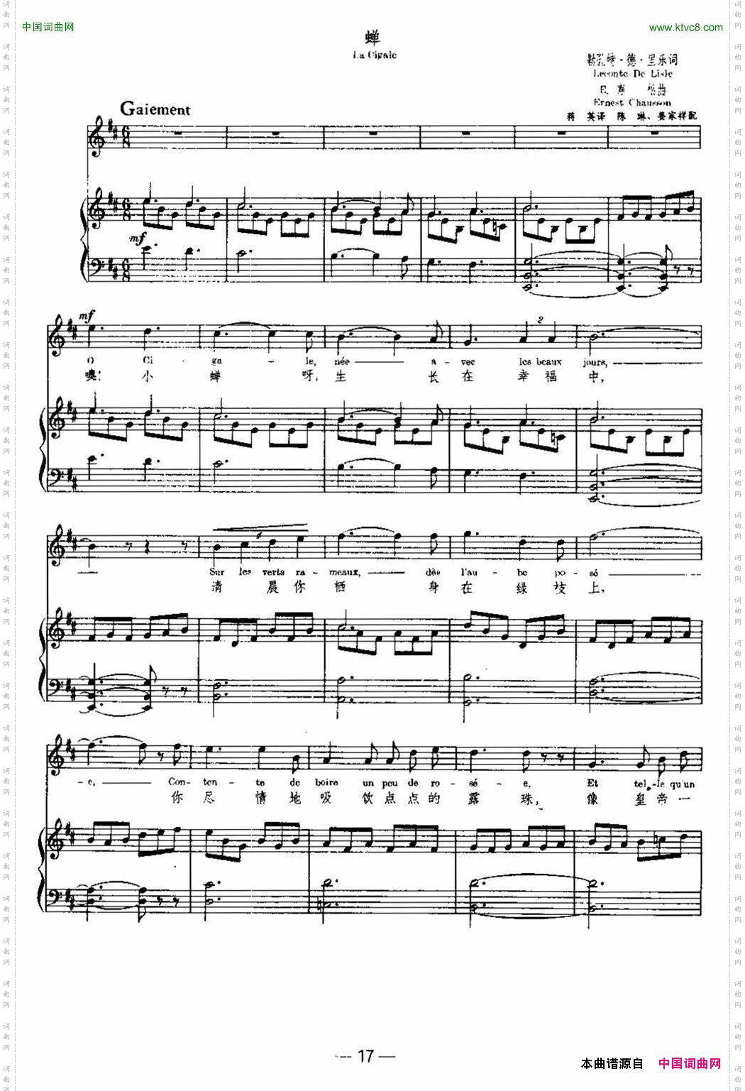 [法]蝉LaCigale中外文对照、正谱_[法] 蝉La Cigale中外文对照、正谱