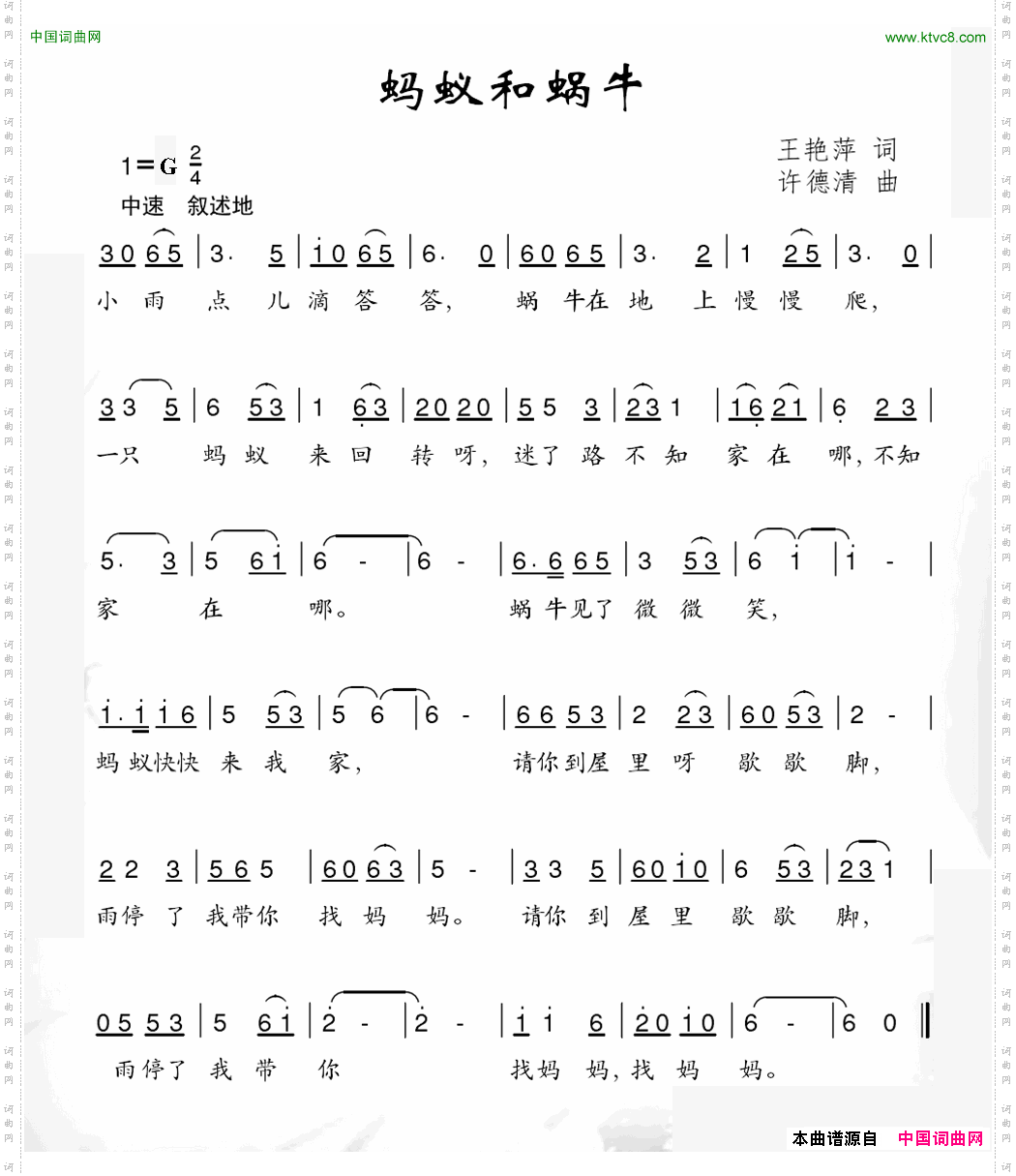 蚂蚁和蜗牛