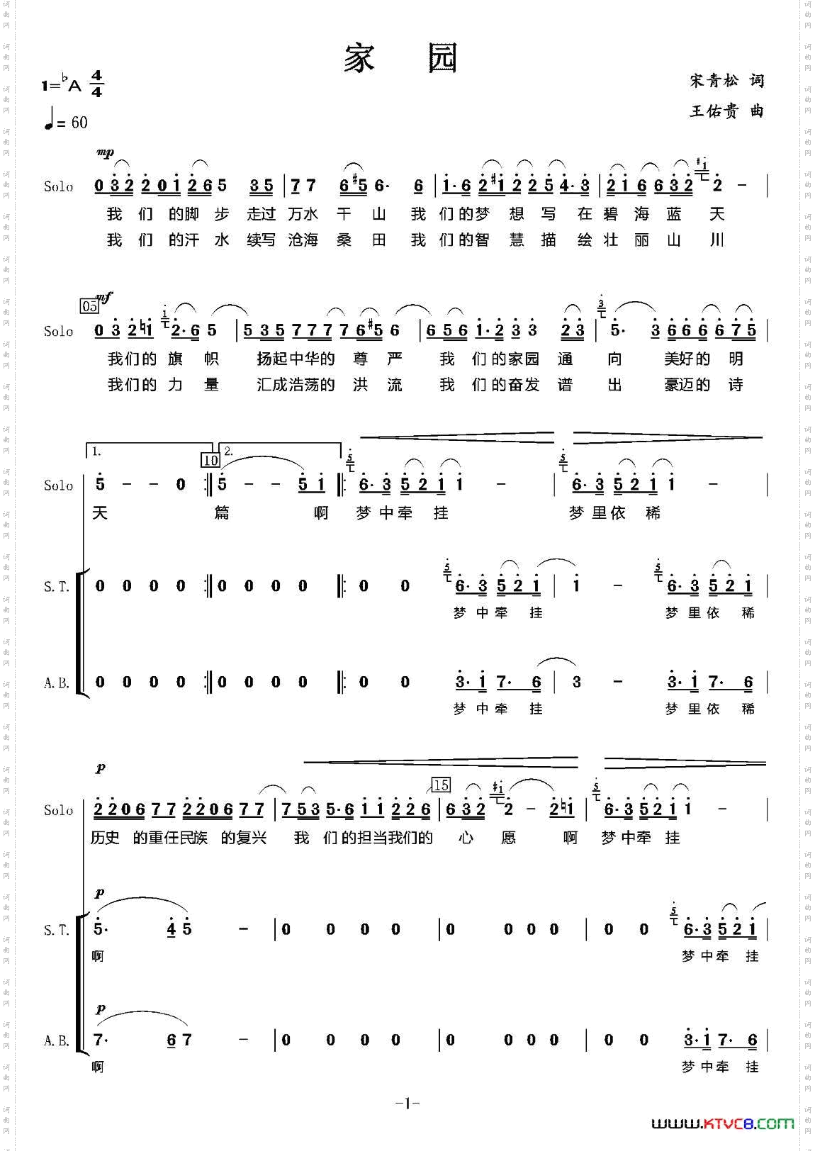 家园宋青松词王佑贵曲_家园宋青松词 王佑贵曲