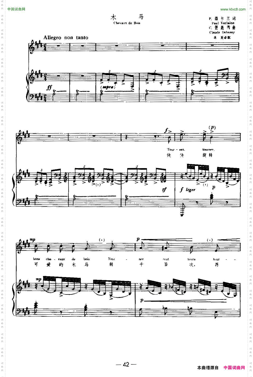 [法]木马ChevauxdeBois中外文对照、正谱_[法]木马Chevaux de Bois中外文对照、正谱