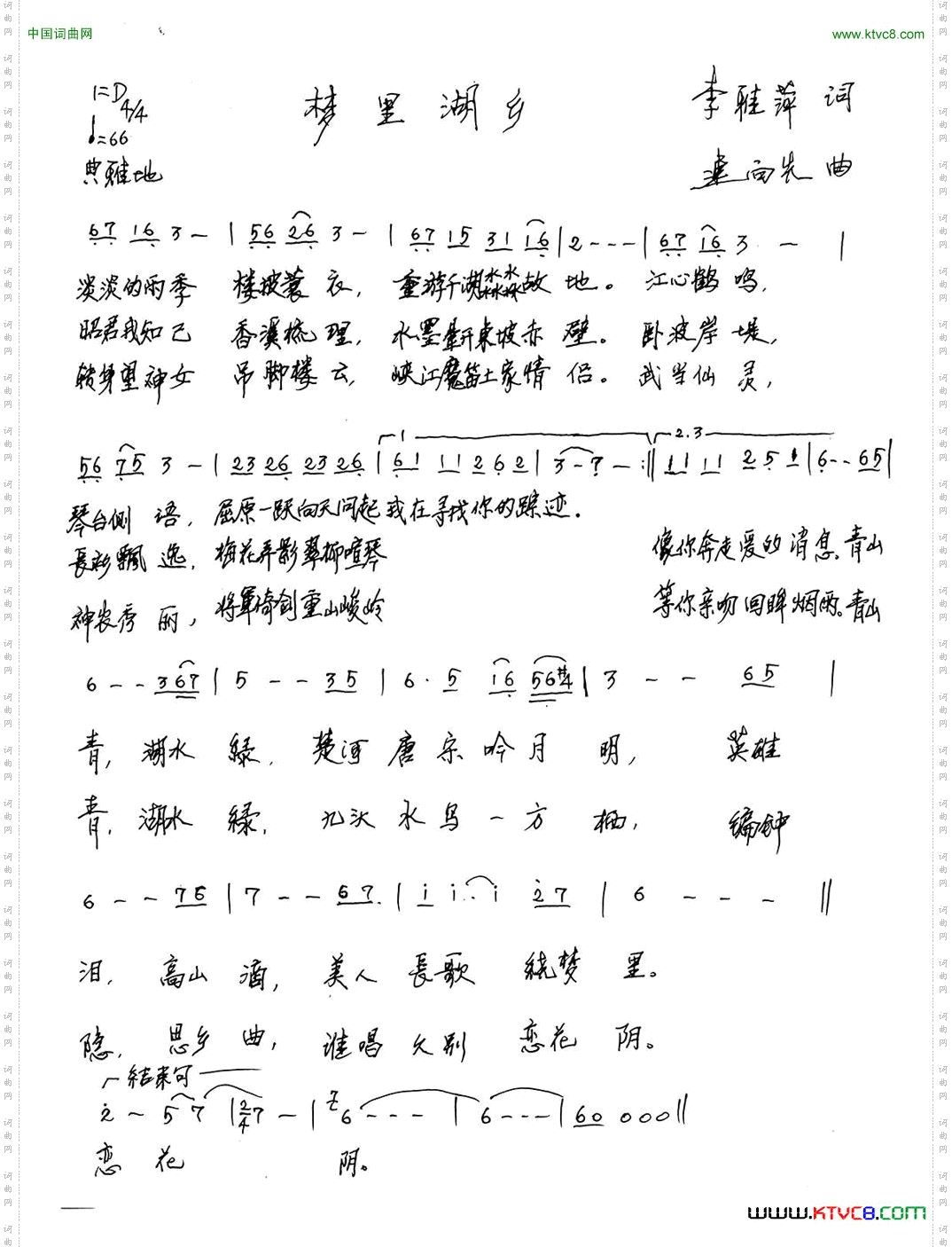 梦里湖乡
