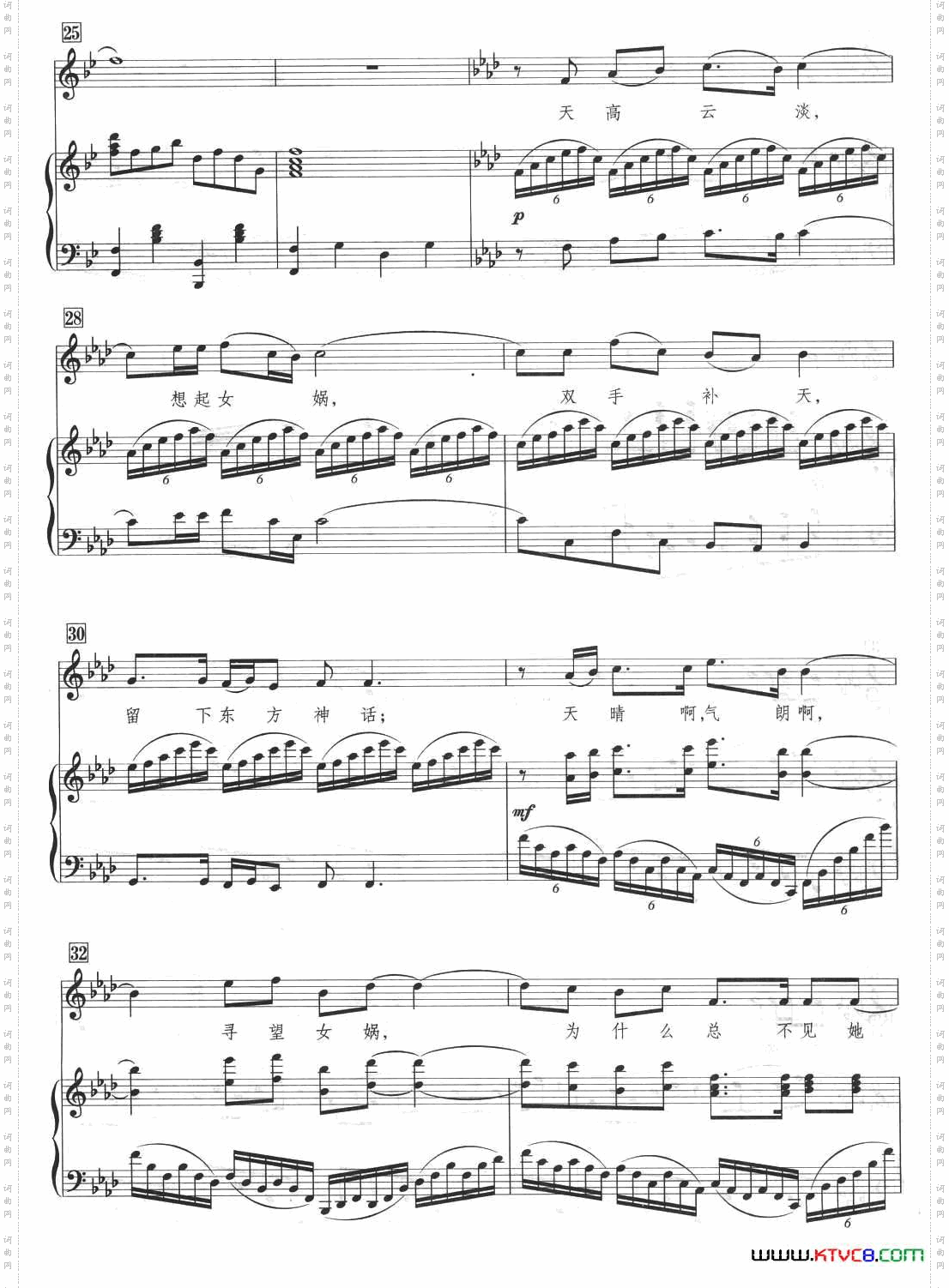 女娲补天郑南词王佑贵曲、正谱_女娲补天郑南词 王佑贵曲、正谱