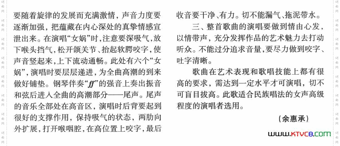 女娲补天郑南词王佑贵曲、正谱_女娲补天郑南词 王佑贵曲、正谱