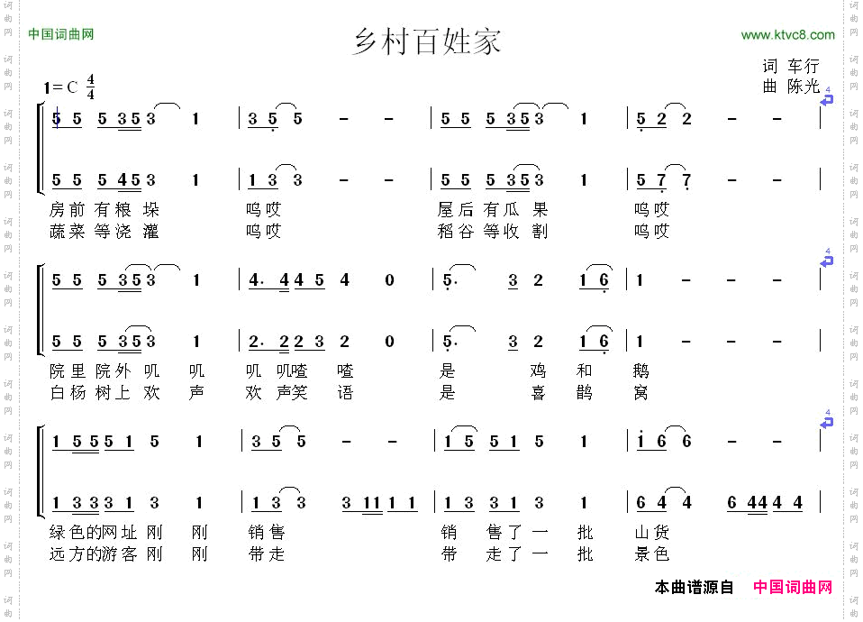 乡村百姓家_女声合唱