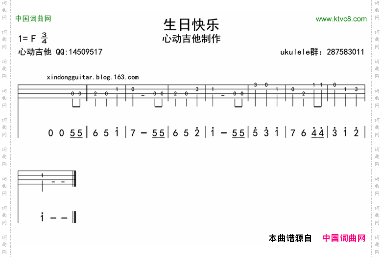 生日快乐ukulele四线谱