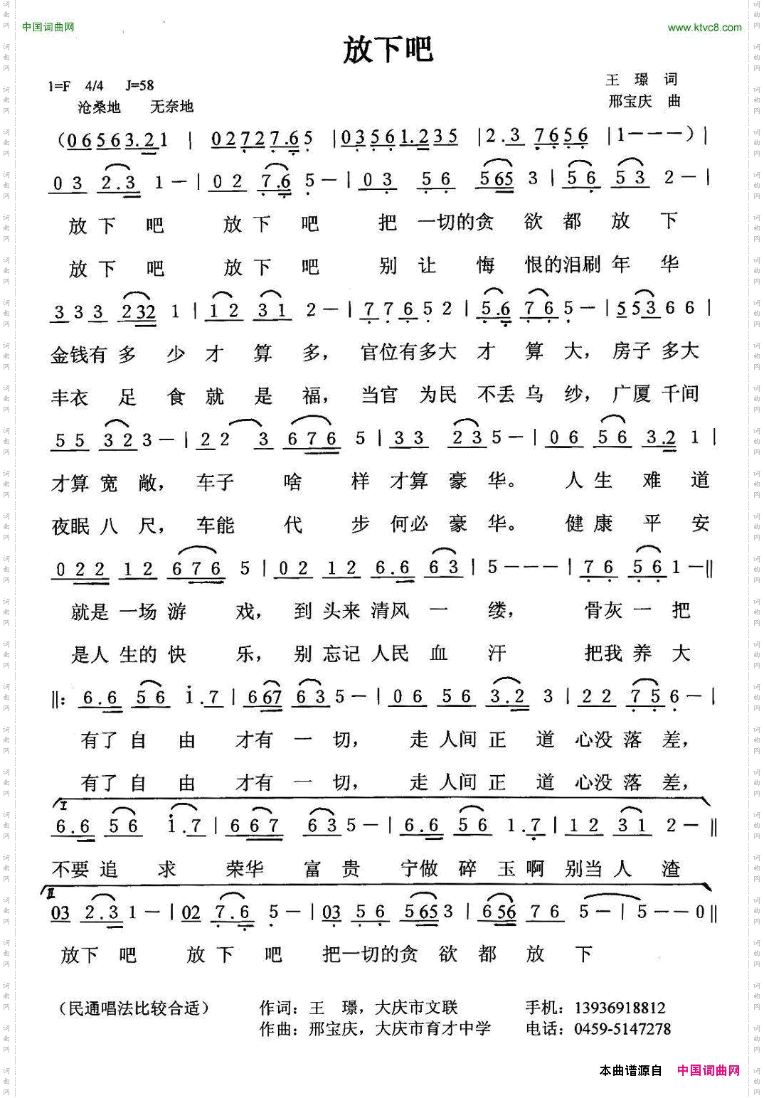 放下吧