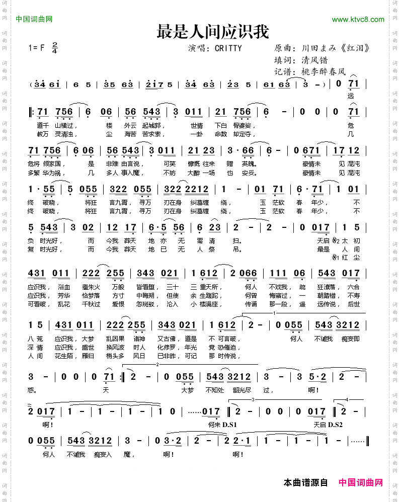 最是人间应识我