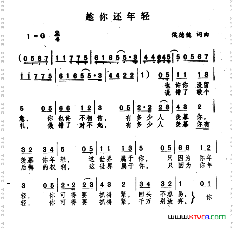 趁你还年轻