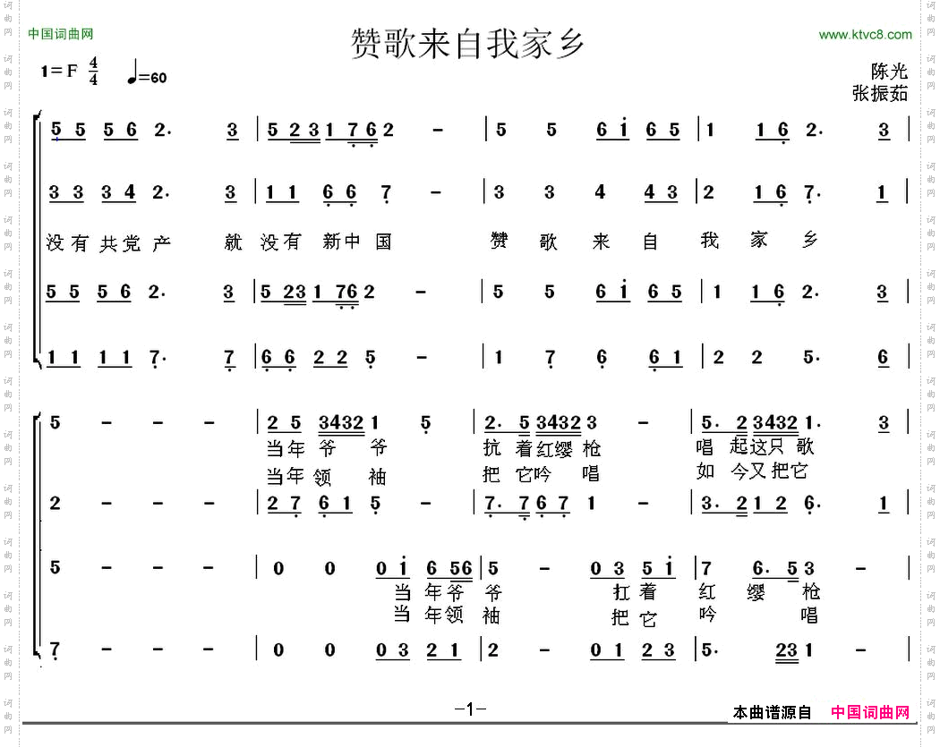 赞歌来自我家乡