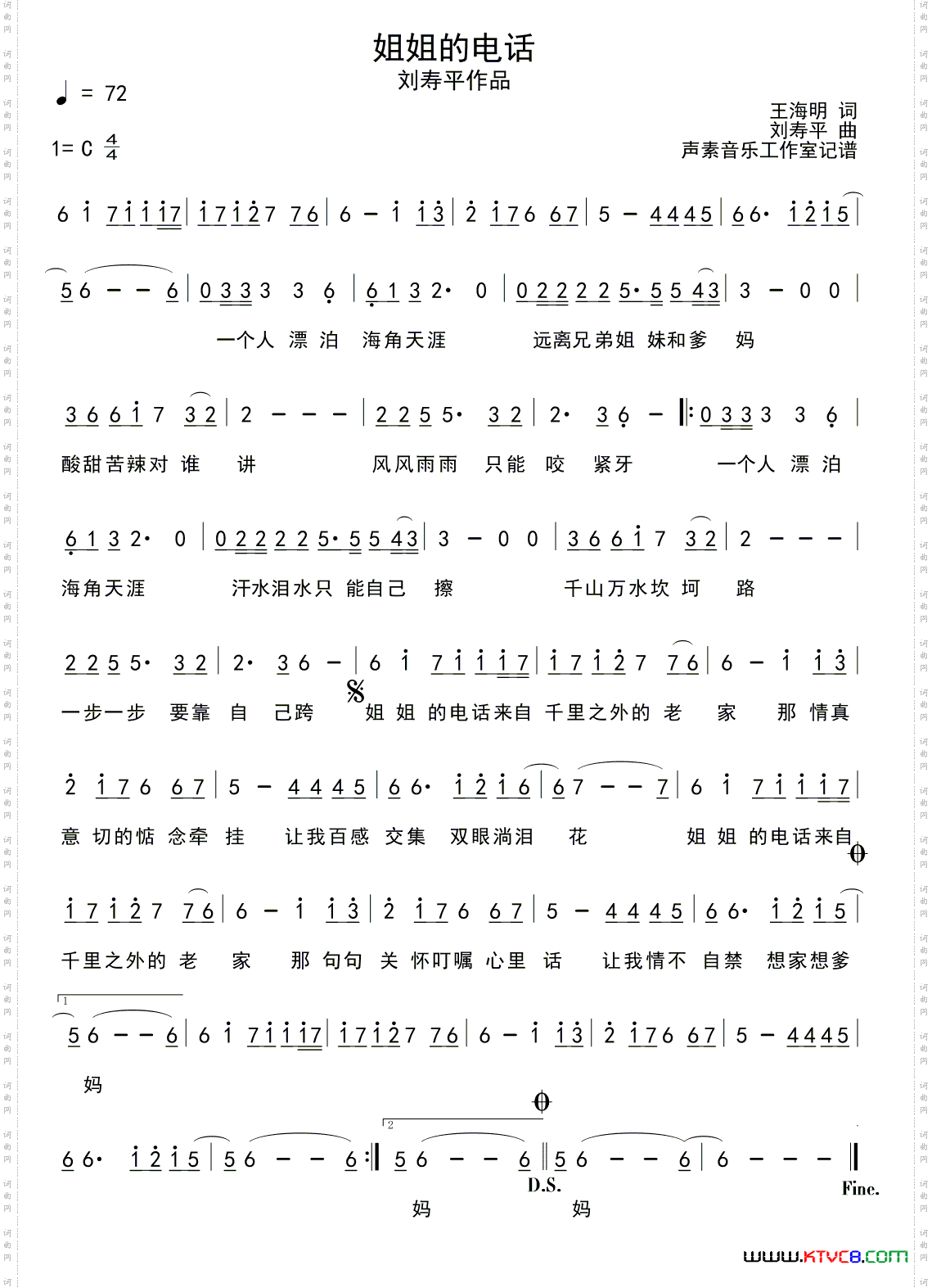 姐姐的电话