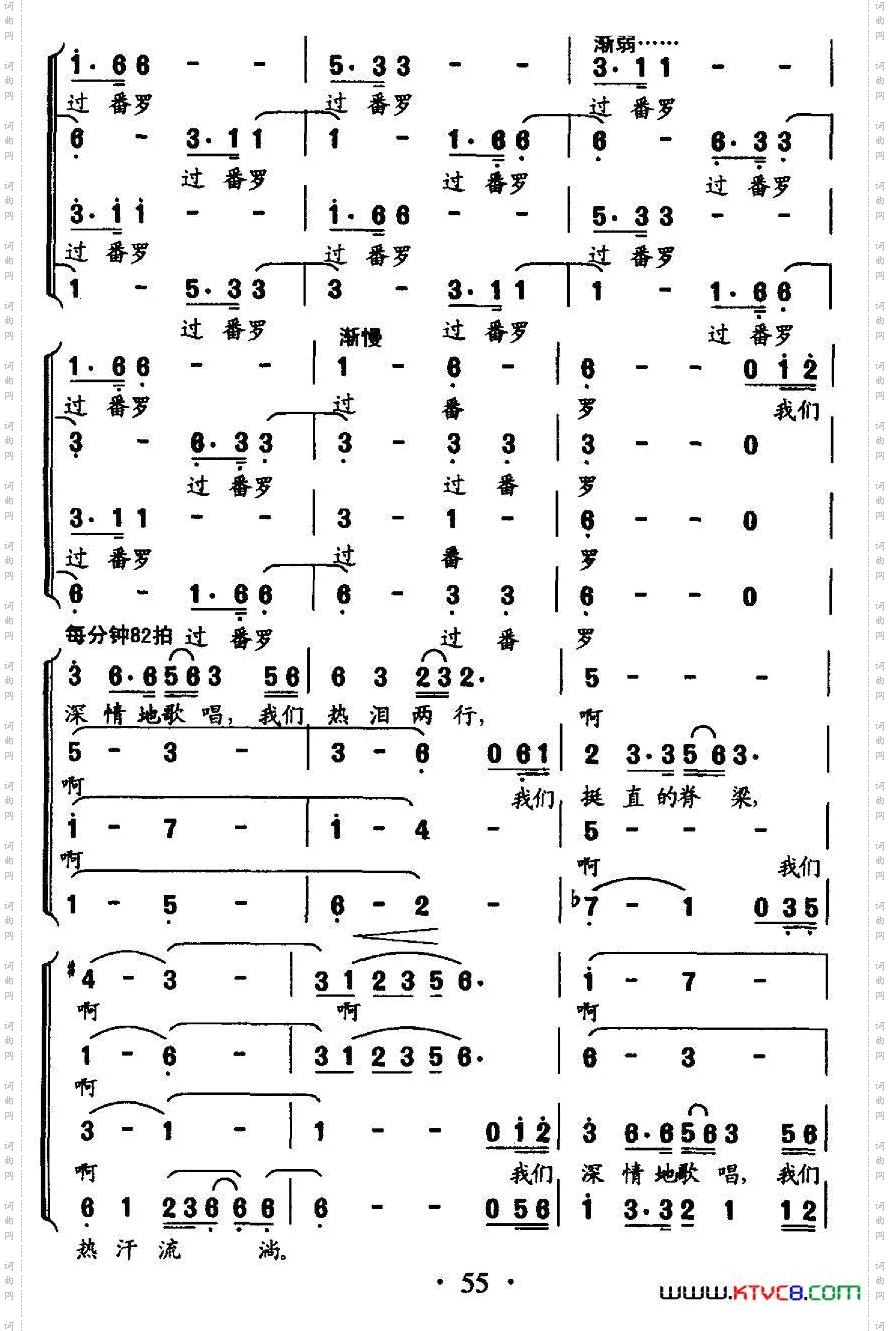 过番歌客家组歌《大路之子》选曲
