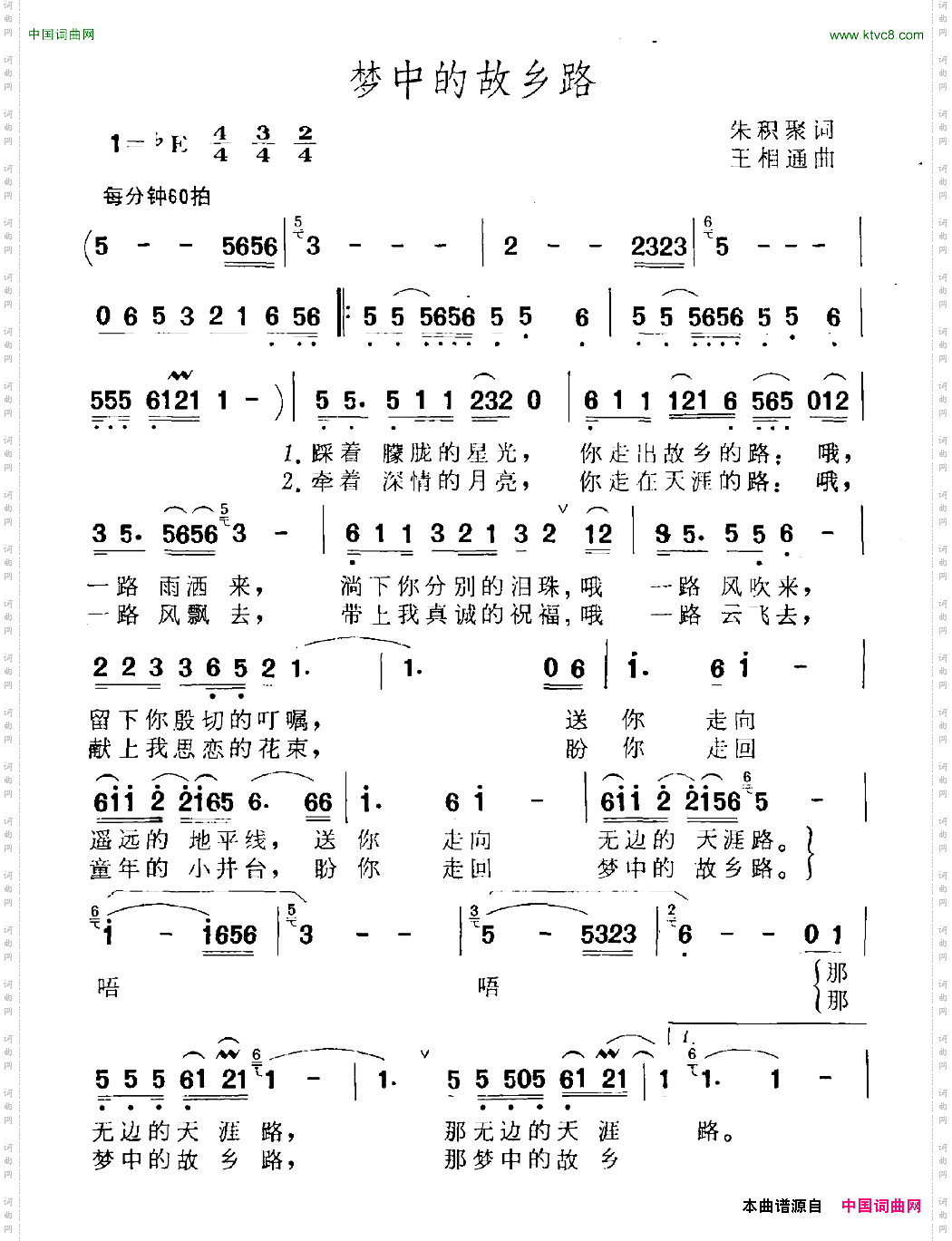 梦中的故乡路