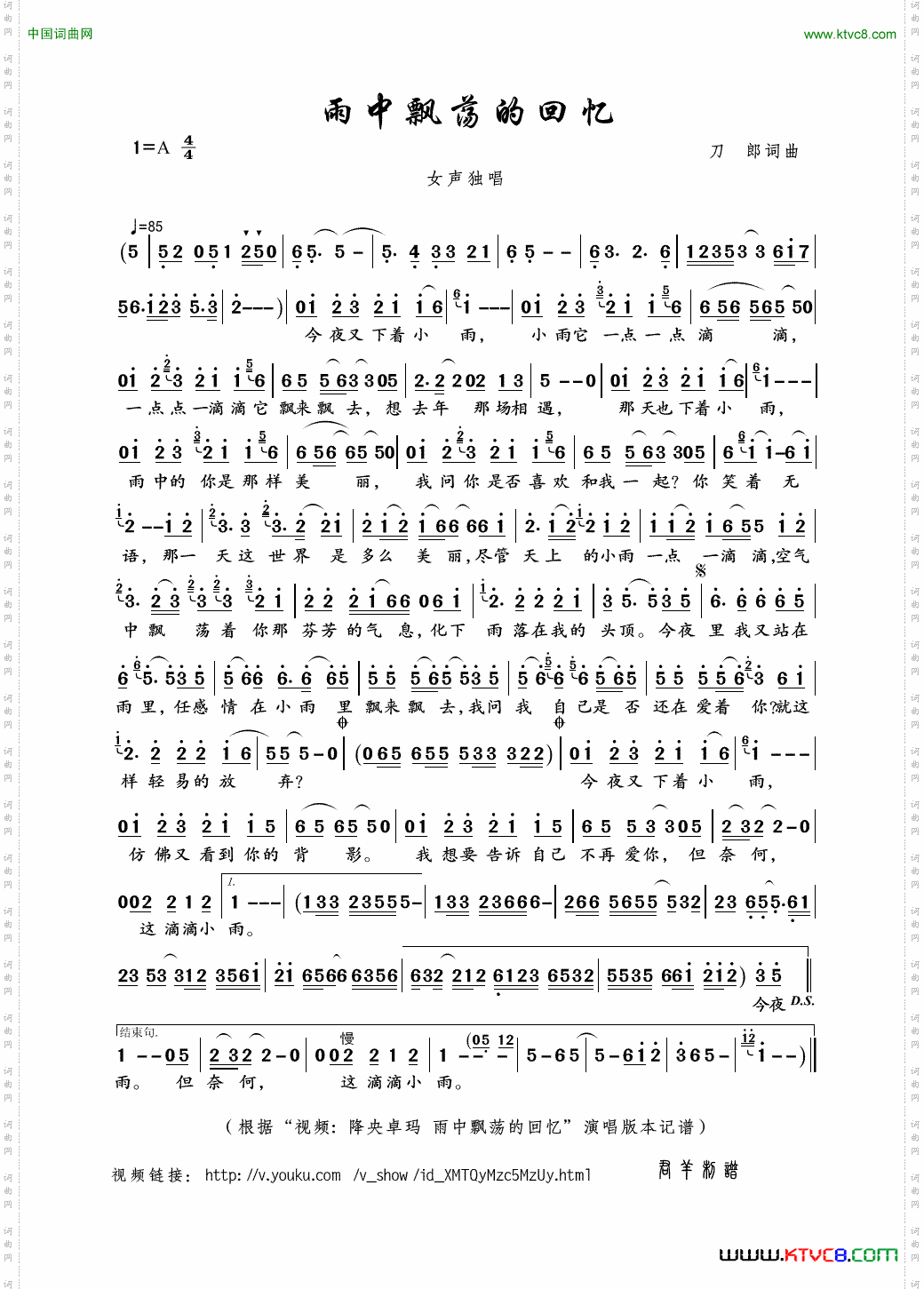 雨中飘荡的回忆