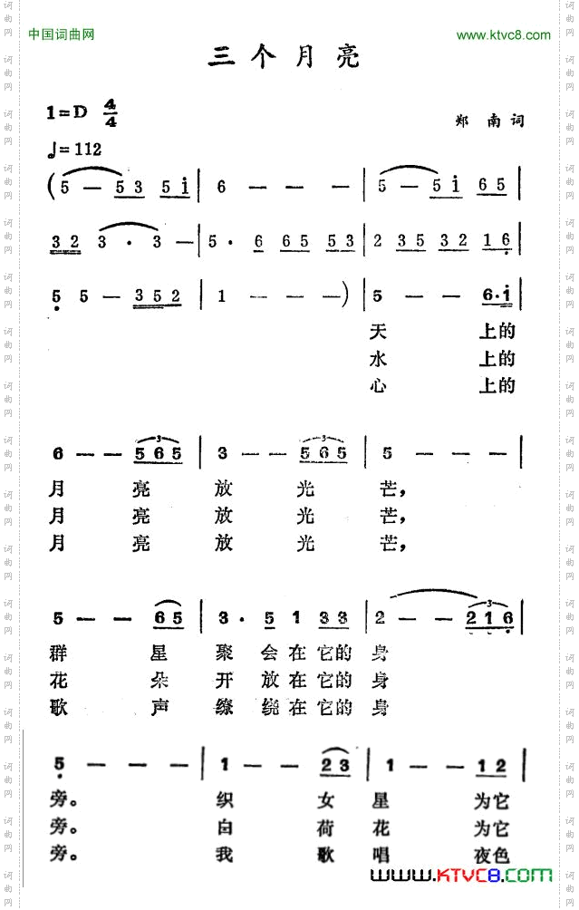 三个月亮