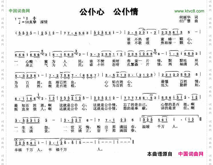 为你祝福贺东久词王佑贵曲_为你祝福贺东久词 王佑贵曲