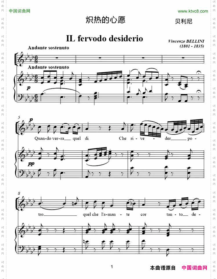 [意]炽热的心愿