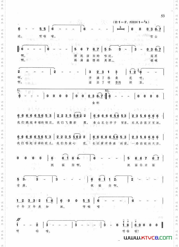 为你祝福贺东久词王佑贵曲_为你祝福贺东久词 王佑贵曲