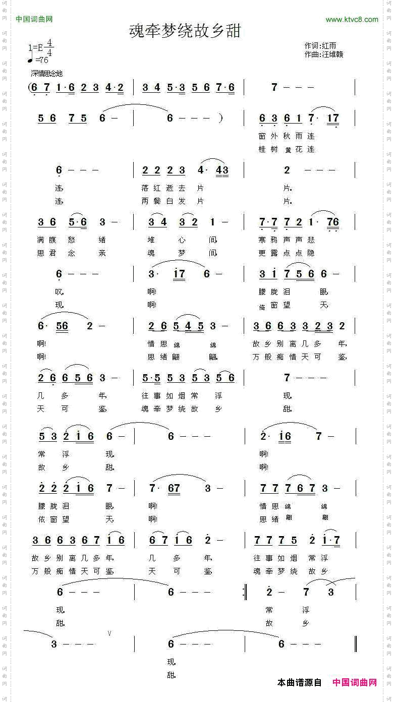 魂牵梦绕故乡甜