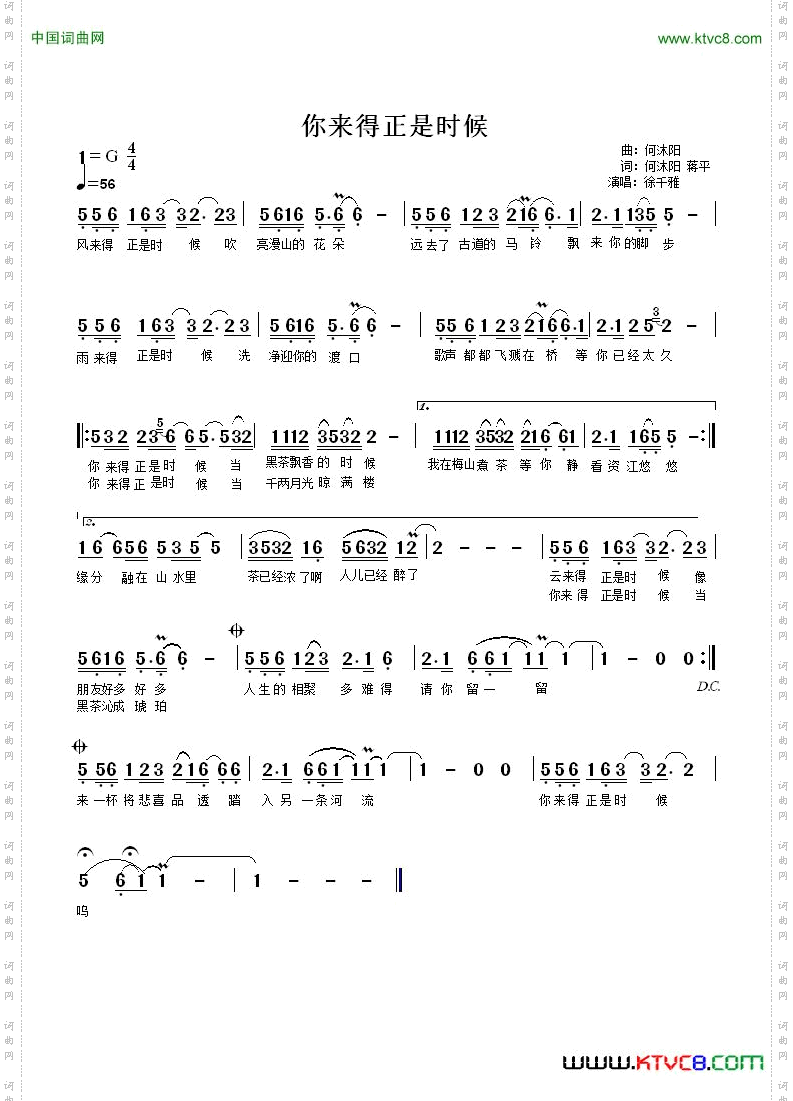 你来得正是时候