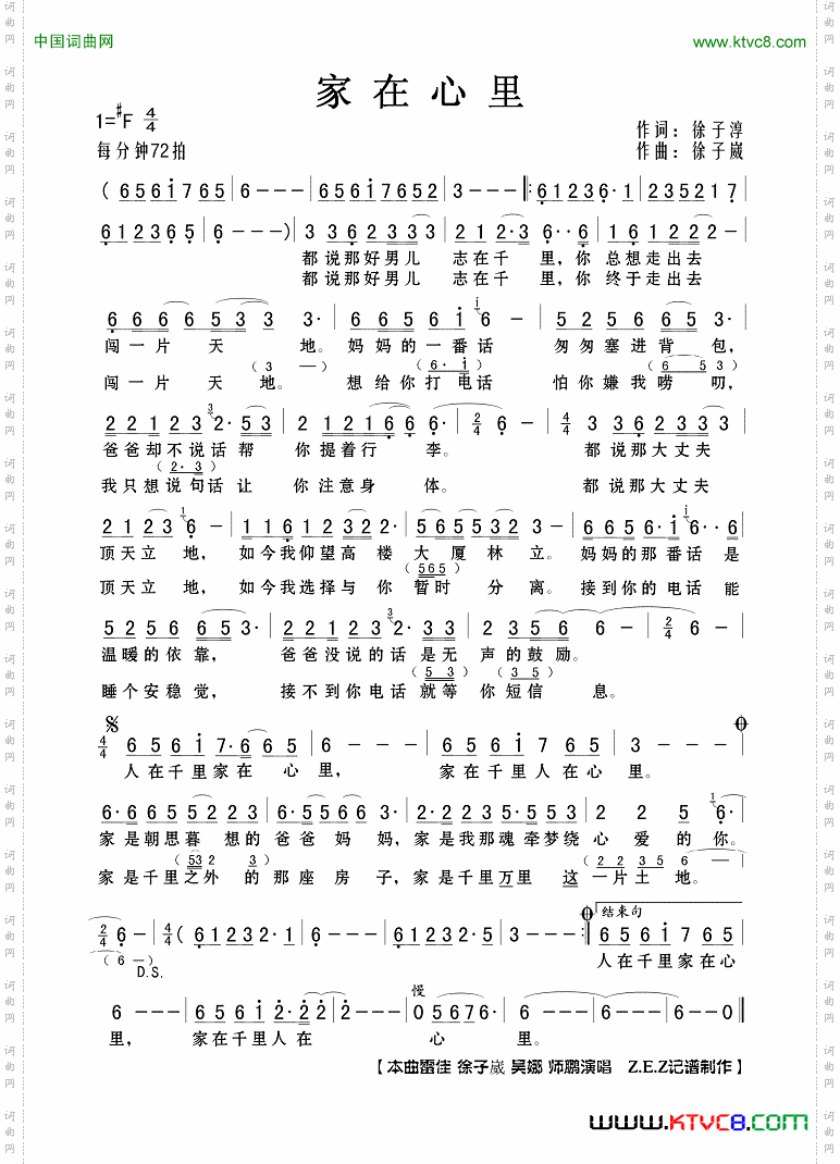 家在心里