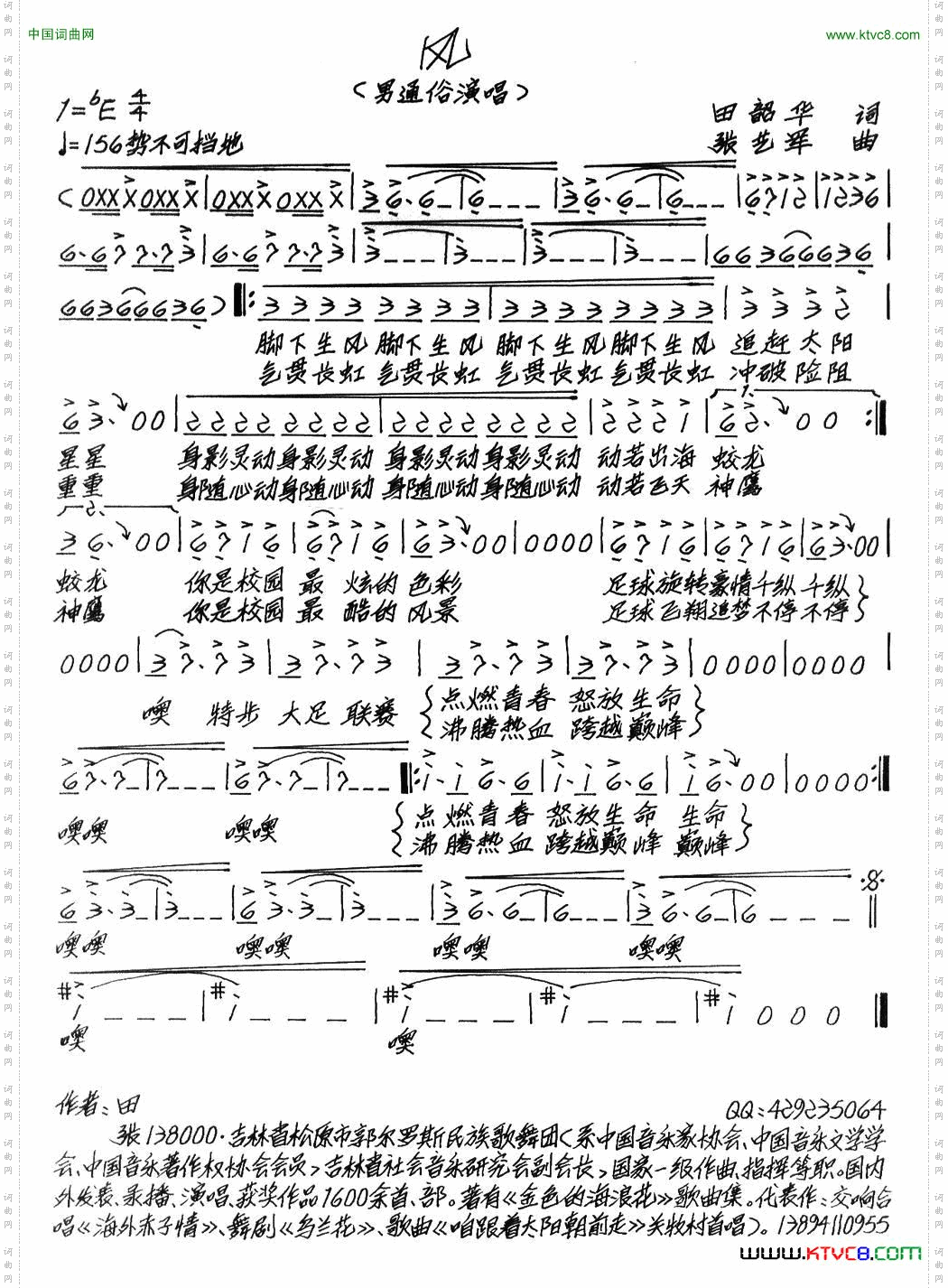 风田韶华词张艺军曲_风田韶华词 张艺军曲