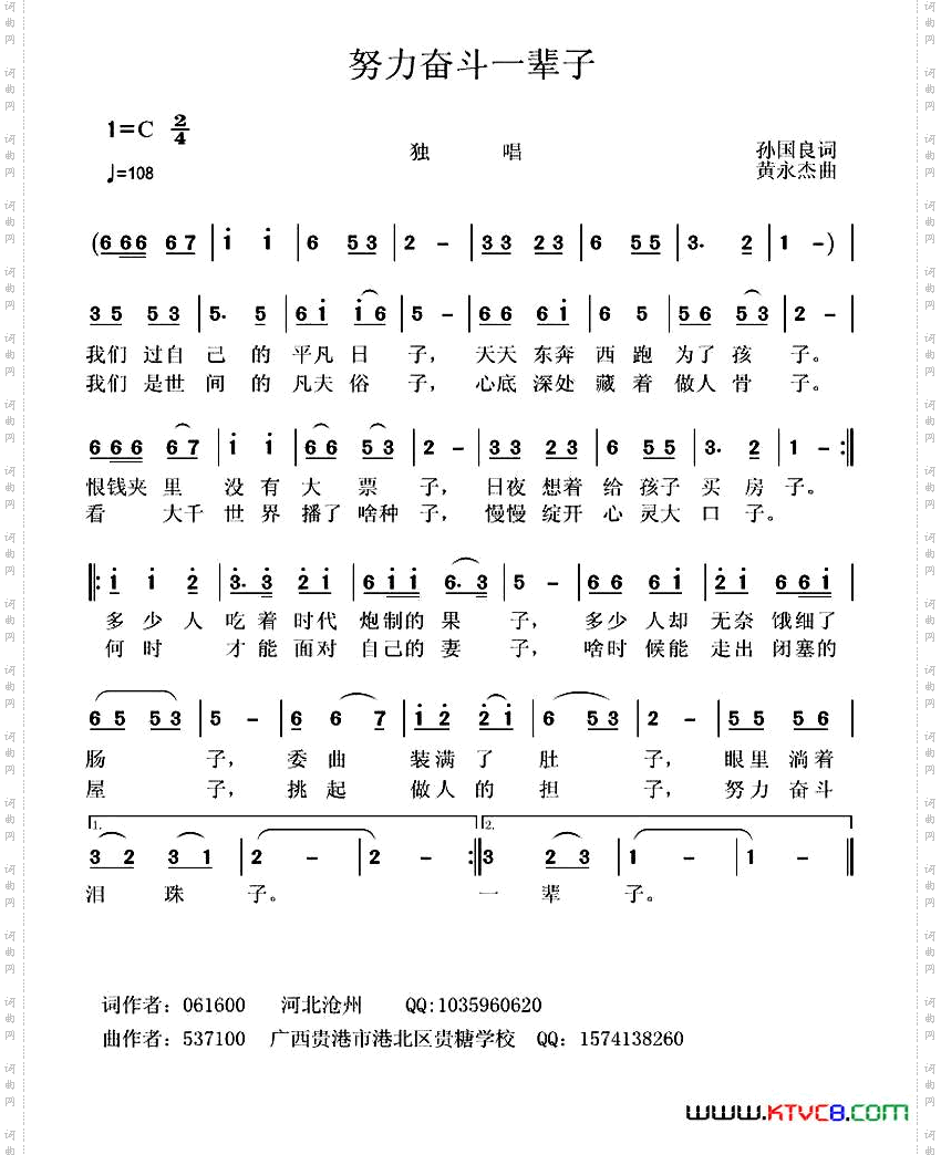 努力奋斗一辈子