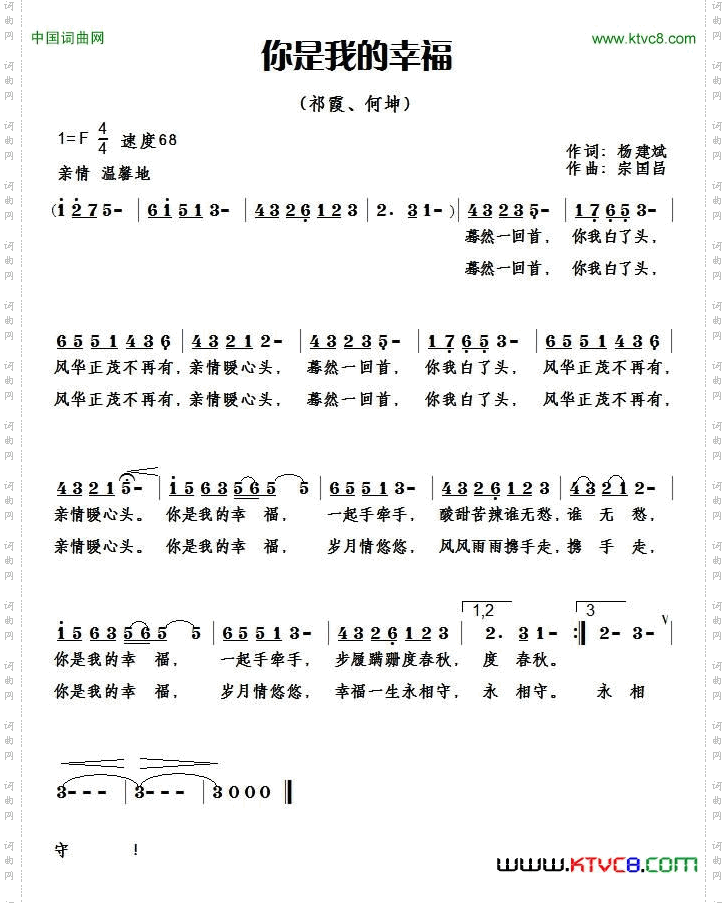 你是我的幸福