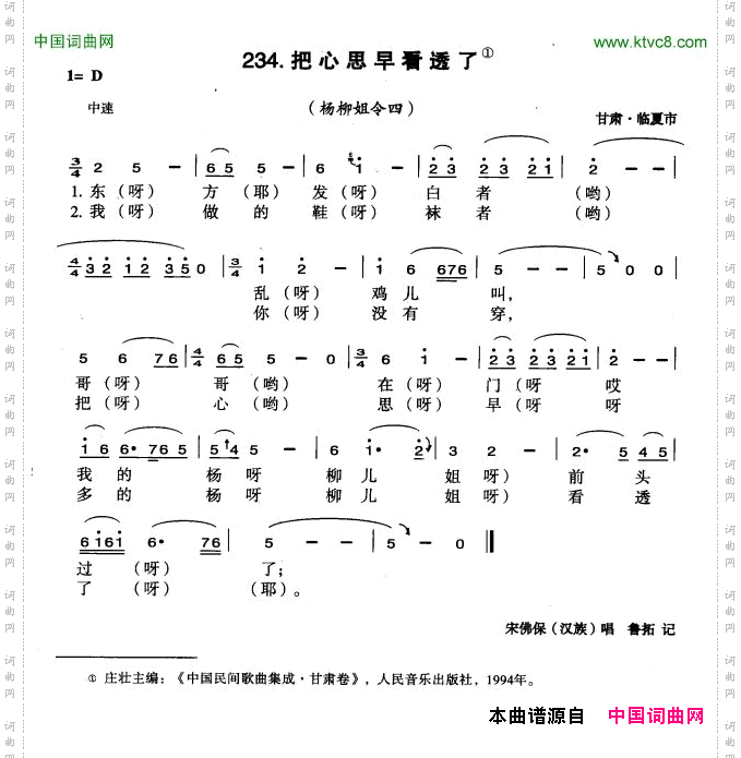把心思早看透了