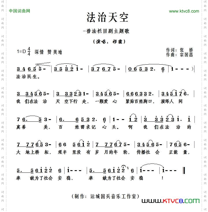法治天空