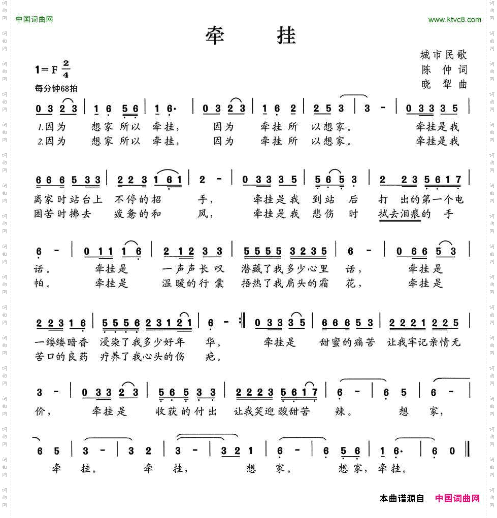 牵挂陈仲词晓犁曲_牵挂陈仲词 晓犁曲