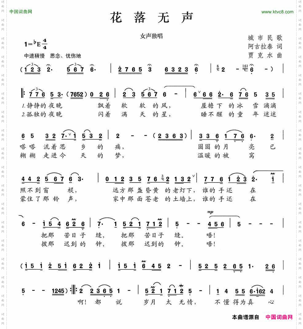 花落无声