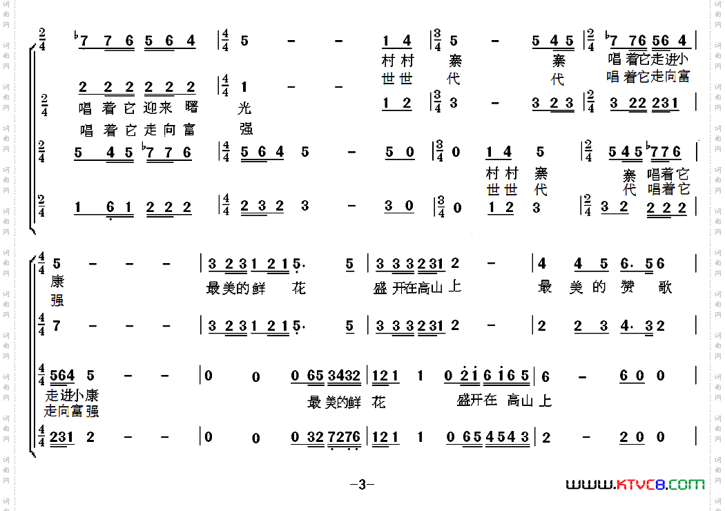 赞歌来自我家乡
