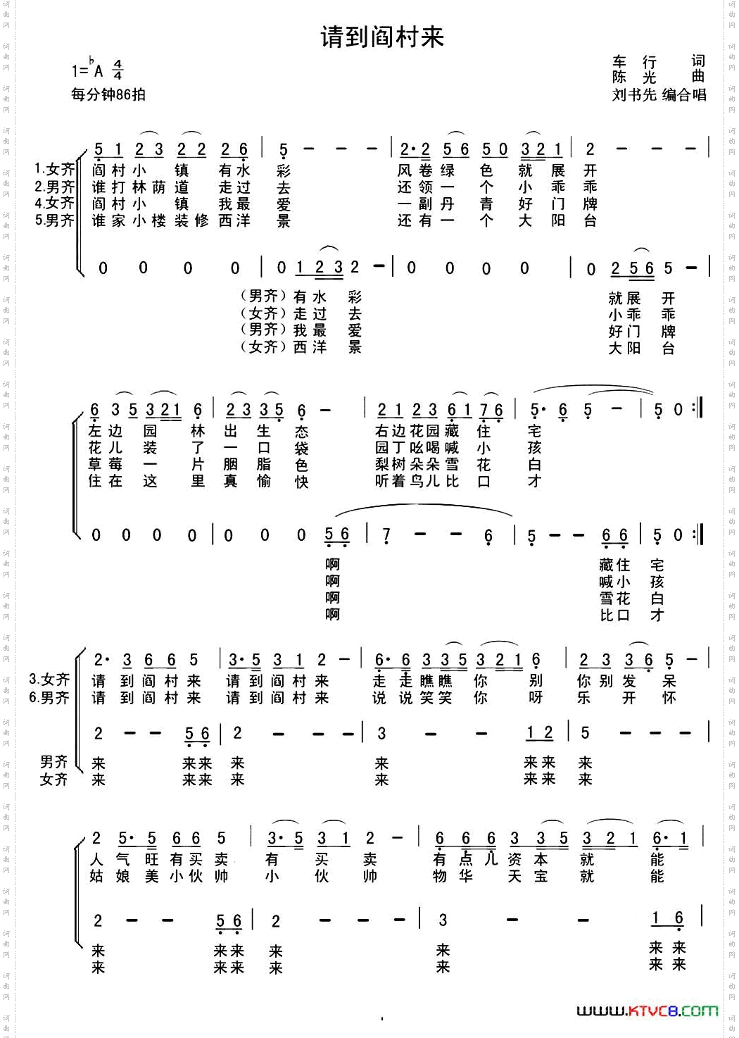 请到阎村来