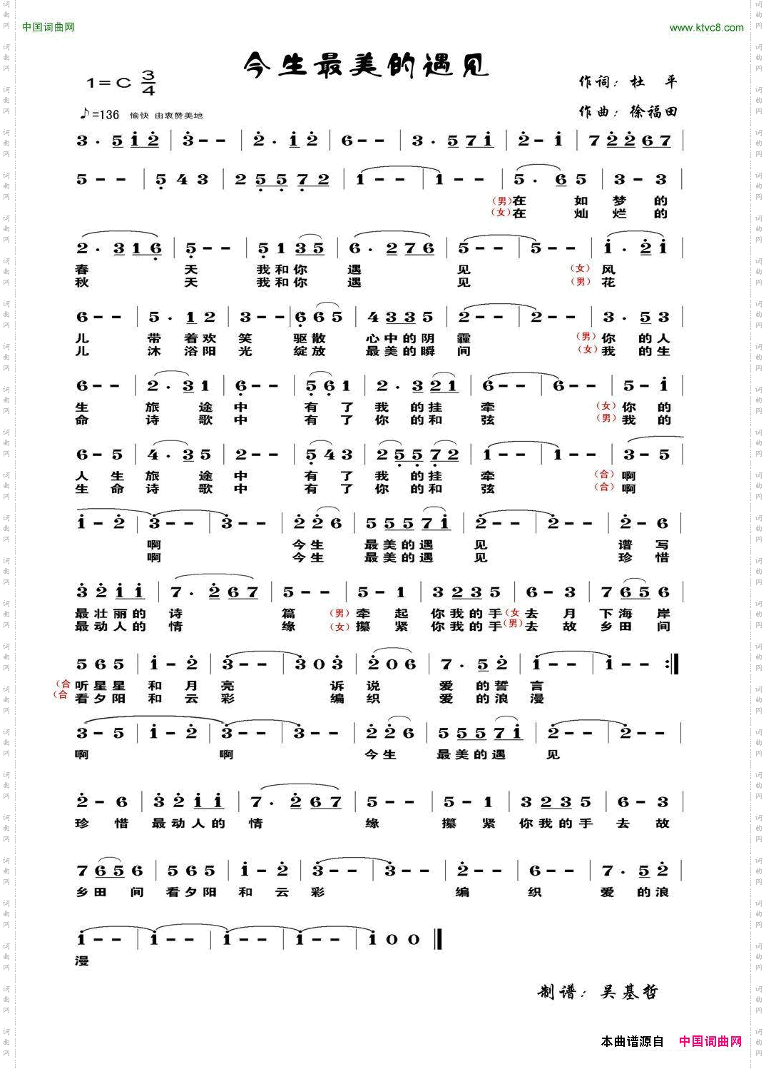 今生最美的遇见
