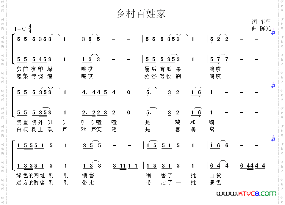 乡村百姓家_ 女声合唱