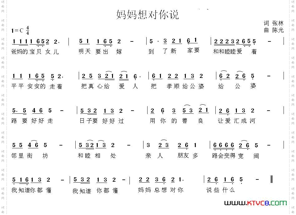 妈妈想对你说