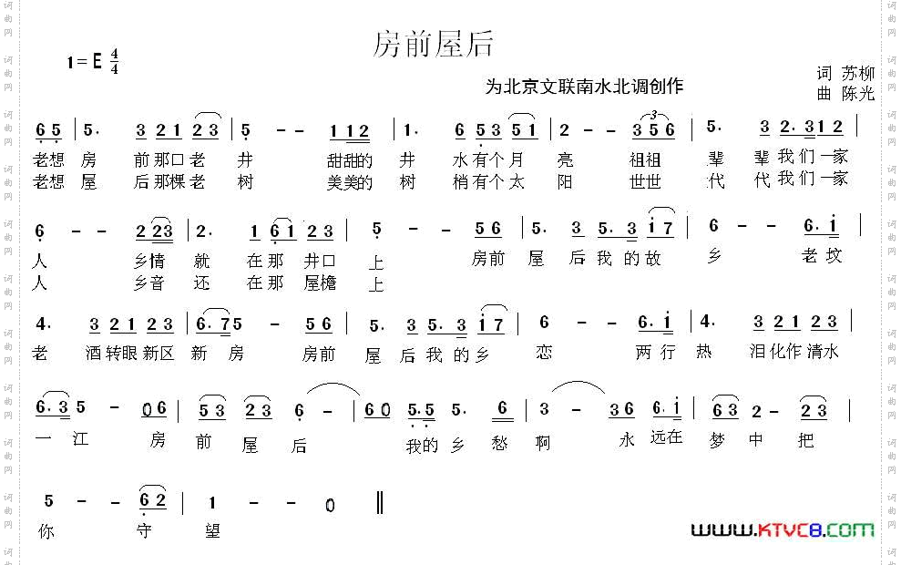 房前屋后_为北京文联南水北调创作