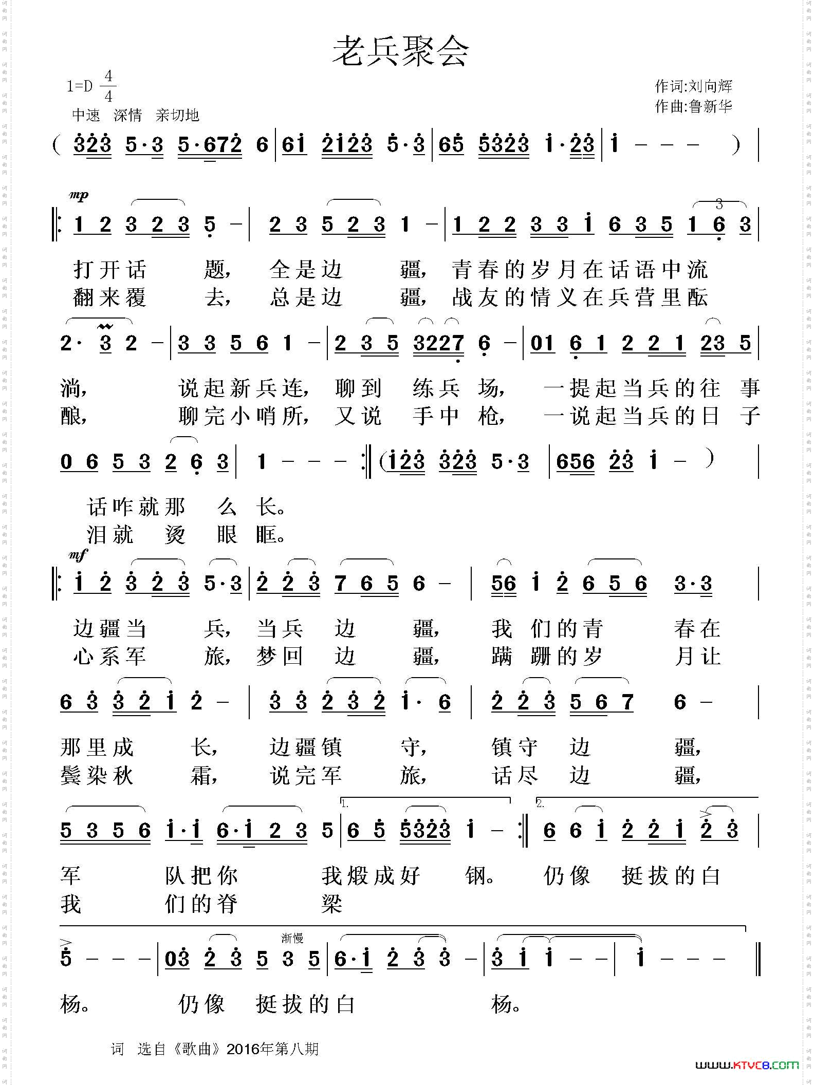 老兵聚会