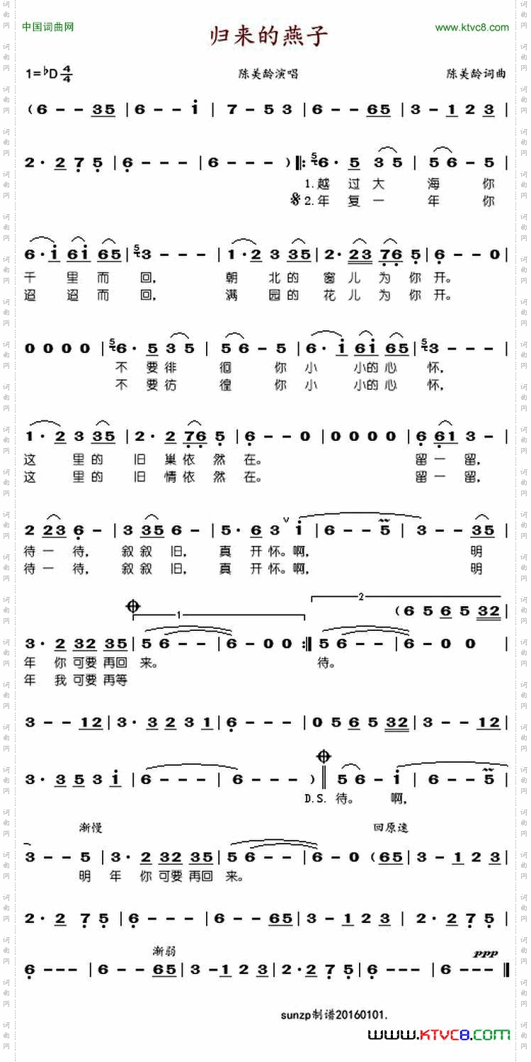 归来的燕子