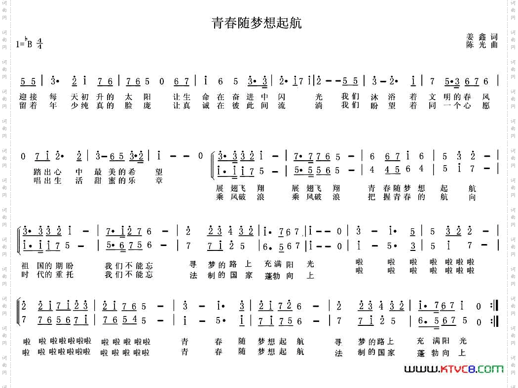 青春随梦想起航