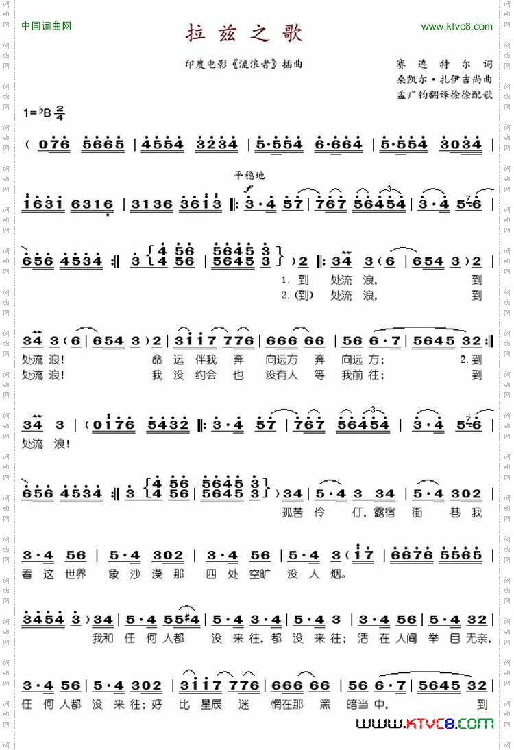 拉兹之歌印度电影《流浪者》插曲