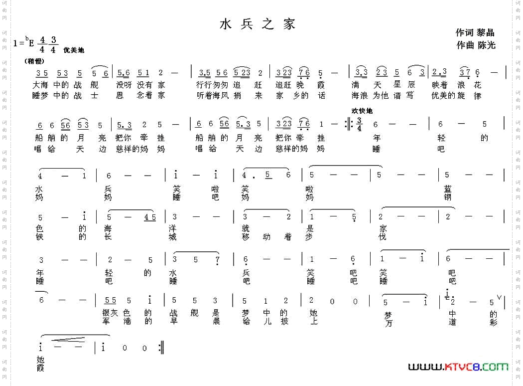 水兵之家