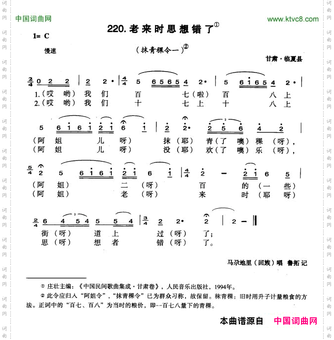 老来时思想错了