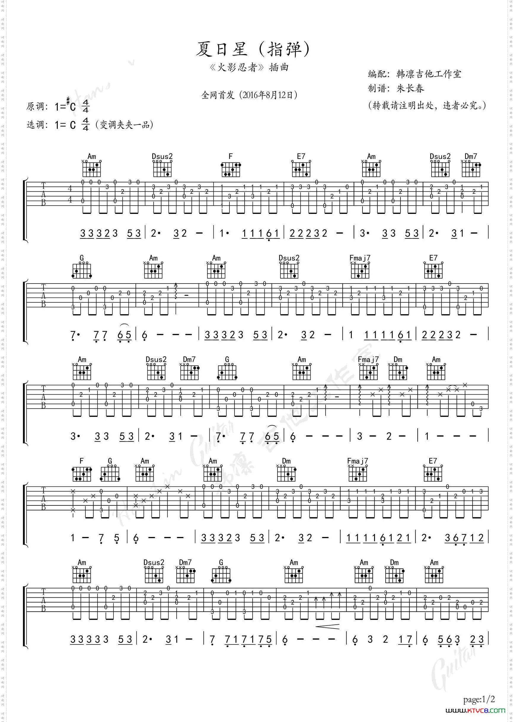 夏日星《火影忍者》插曲指弹版韩凛原版编配_夏日星《火影忍者》插曲 指弹版韩凛原版编配