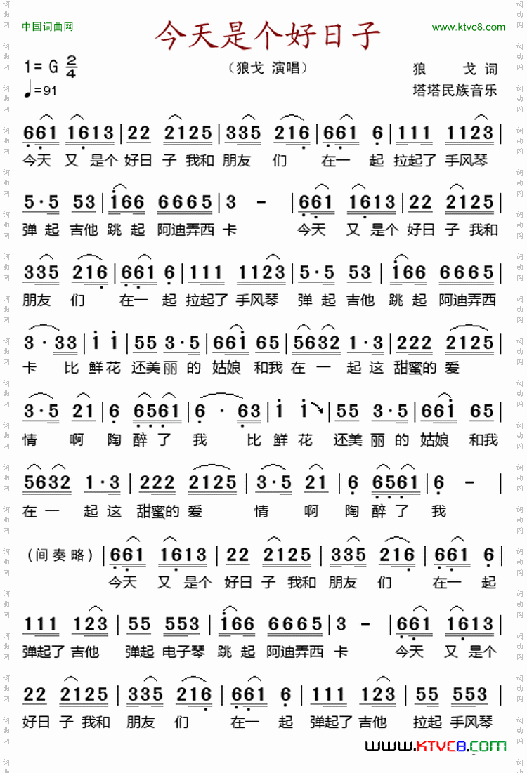 今天是个好日子