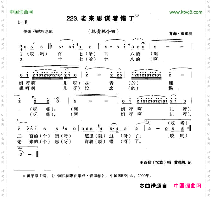 老来思谋者错了