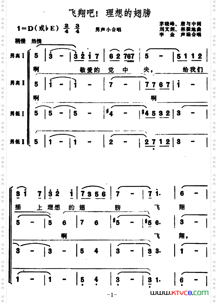 飞翔吧!理想的翅膀