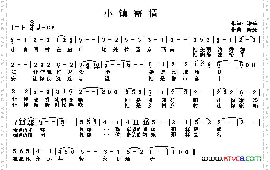 小镇寄情