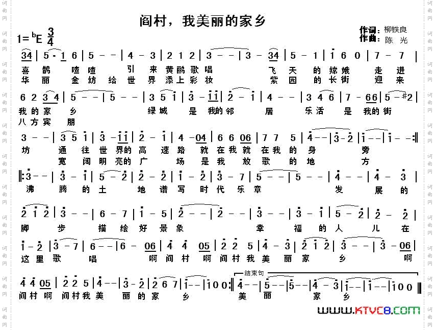 阎村，我美丽的家乡